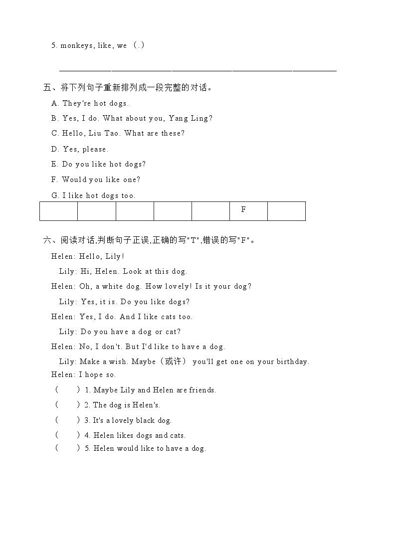 译林版四年级上册Unit 1 Cartoon time 试卷02