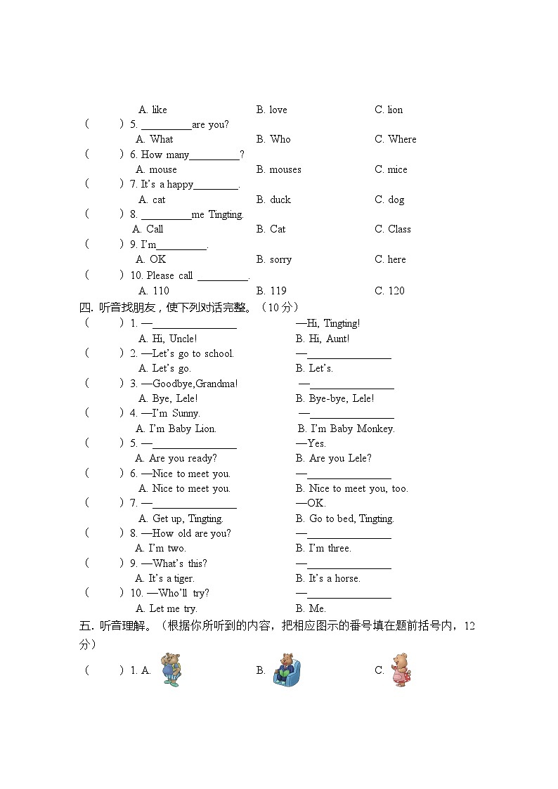 四川省巴中市巴州区2023-2024学年三年级上学期期中英语试题第2页