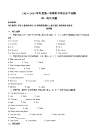 山东省淄博市张店区2023-2024学年六年级上学期期中考试英语试题