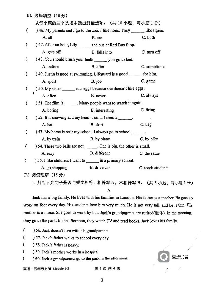 广东省深圳市龙华区展华实验学校2023-2024学年五年级上学期期中英语试题第3页