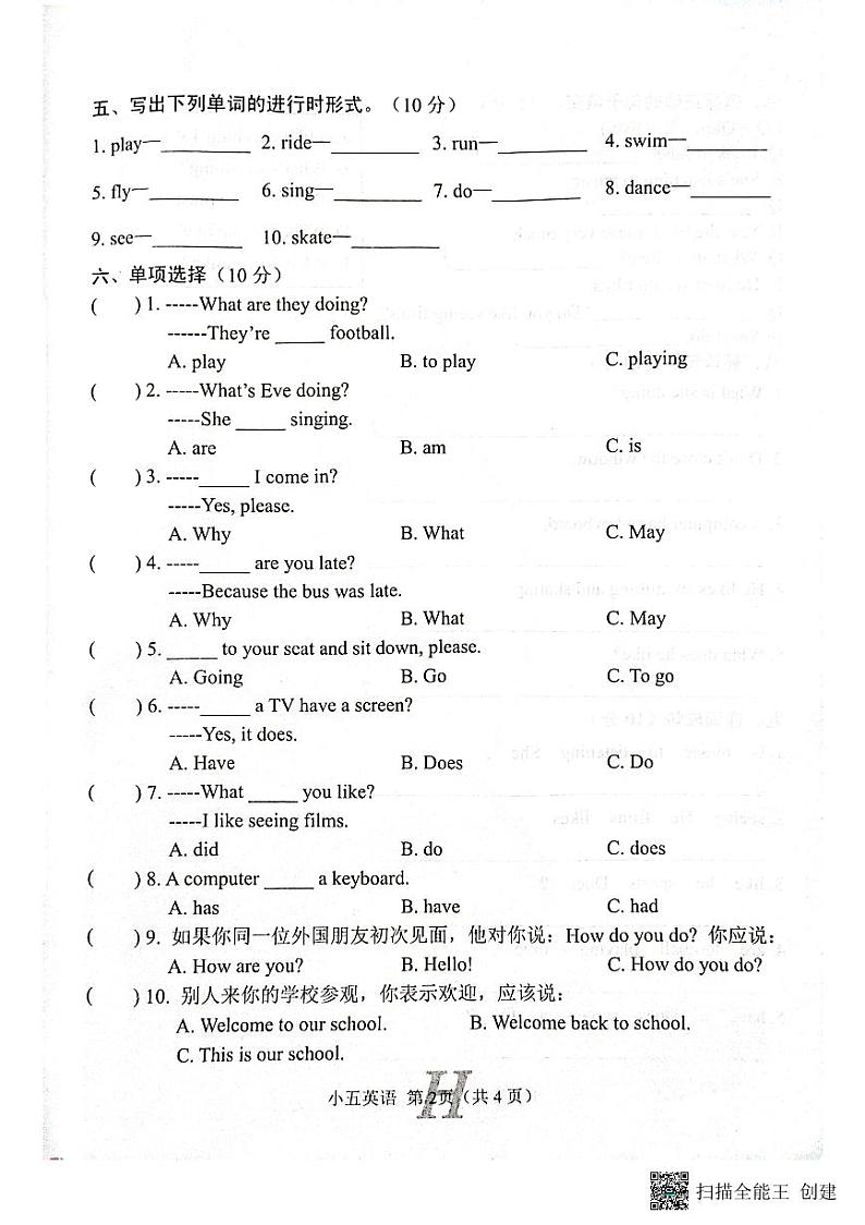 河南省南阳市唐河县2022-2023学年五年级上学期期中英语试题02