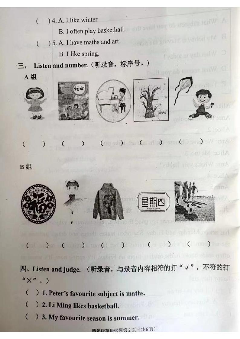 山东省烟台海阳市2023-2024学年四年级上学期期中考试英语试题第2页