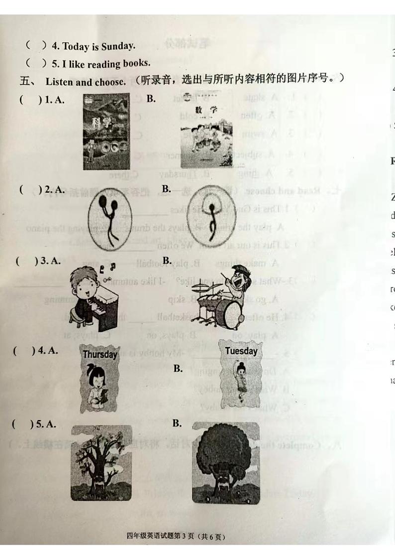 山东省烟台海阳市2023-2024学年四年级上学期期中考试英语试题第3页