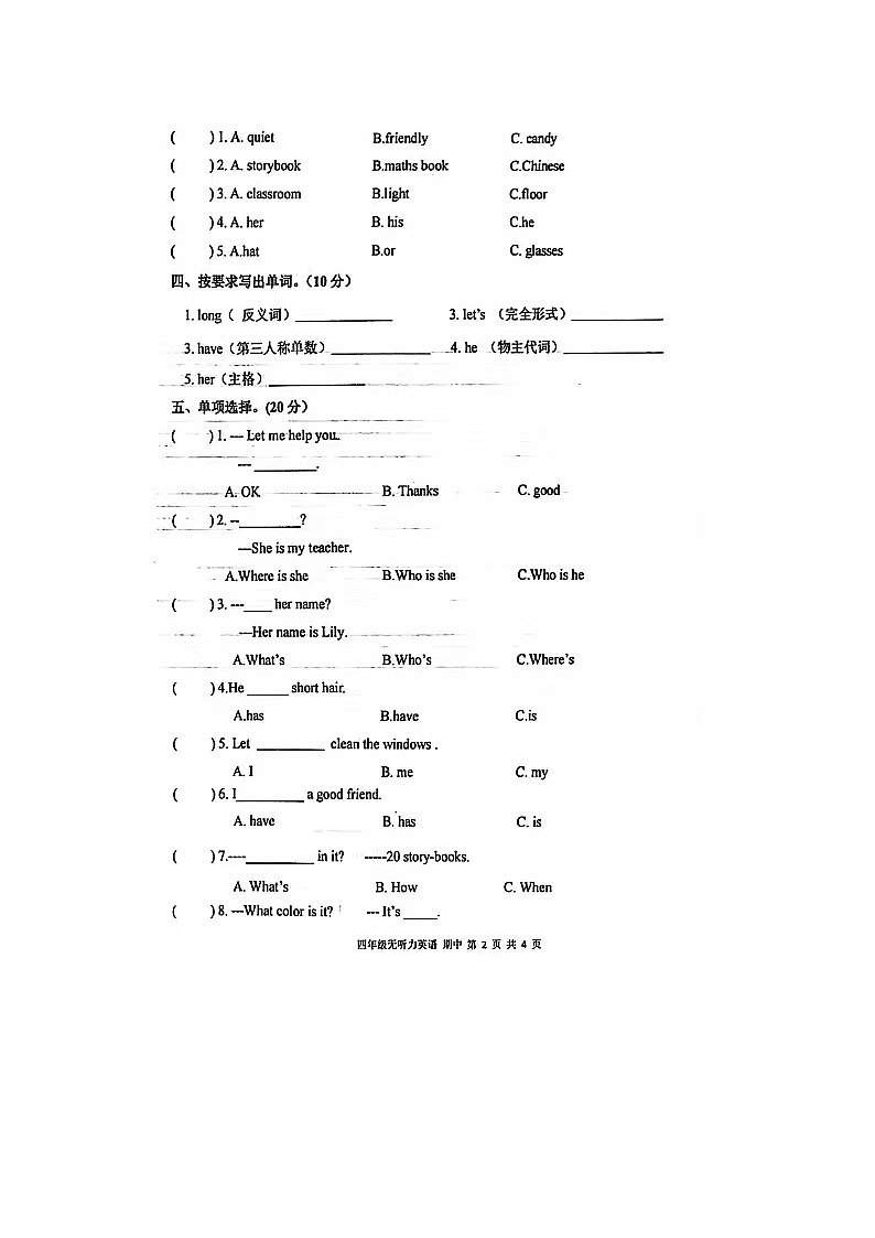 甘肃省庆阳市宁县宁县太昌乡小学2023-2024学年四年级上学期11月期中英语试题第2页