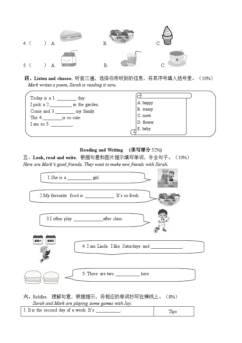 广东省河源市东源县2023-2024学年五年级上学期期中考试英语试题02