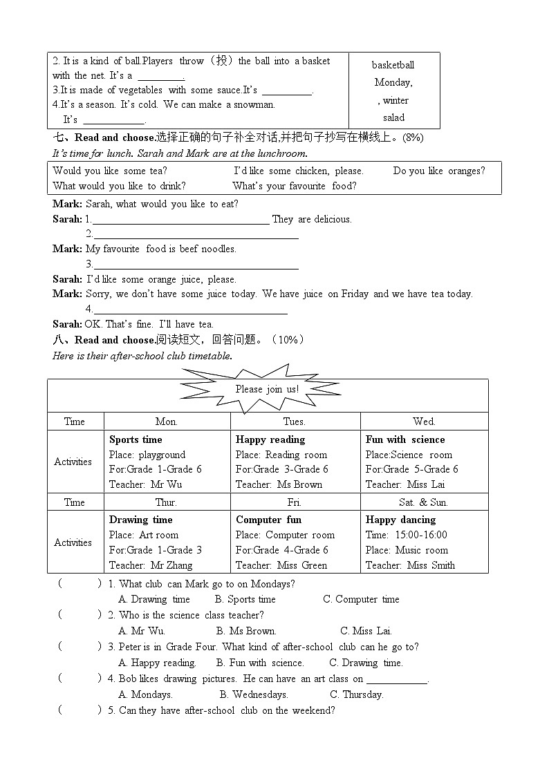 广东省河源市东源县2023-2024学年五年级上学期期中考试英语试题03