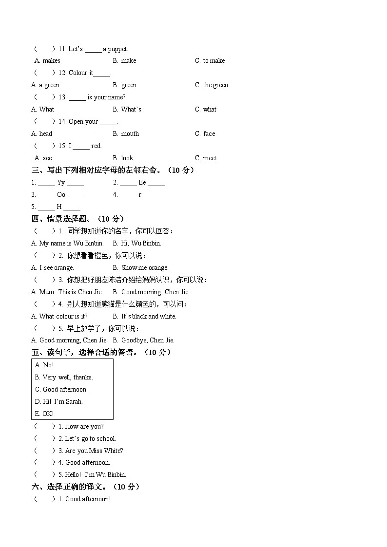 2023-2024学年贵州省兴仁市黔龙、黔峰、金成学校人教PEP版三年级上学期期中英语质量检测试卷第2页