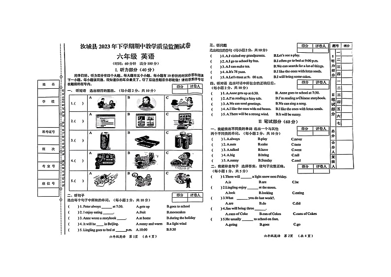 湖南省郴州市汝城县2023-2024学年六年级上学期11月期中英语试题第1页