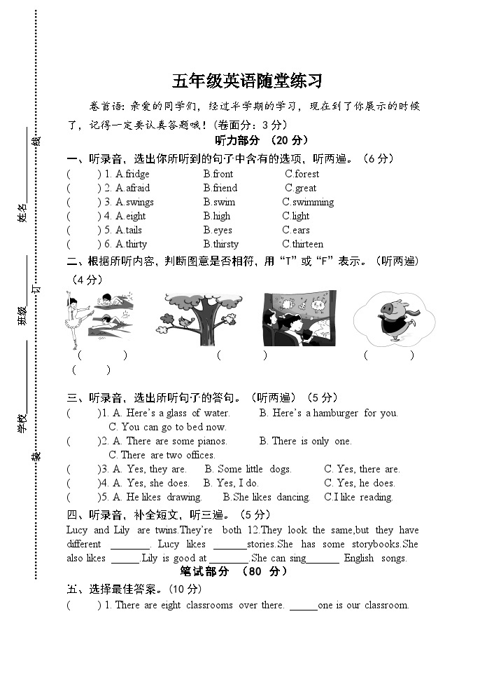 江苏省盐城市盐都区神州路小学教育集团2023-2024学年五年级上学期11月期中英语试题01