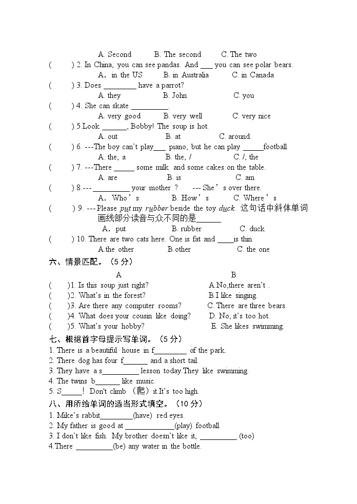 江苏省盐城市盐都区神州路小学教育集团2023-2024学年五年级上学期11月期中英语试题02