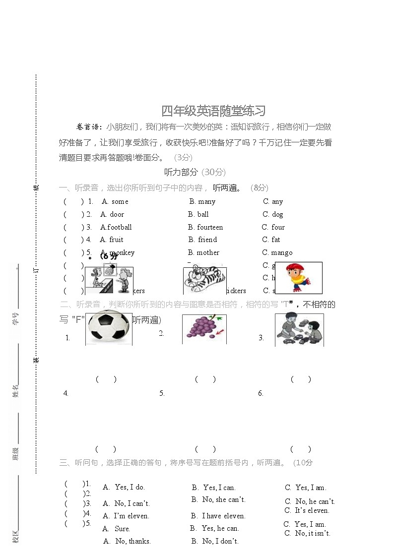 江苏省盐城市盐都区神州路小学教育集团2023-2024学年四年级上学期11月期中英语试题01