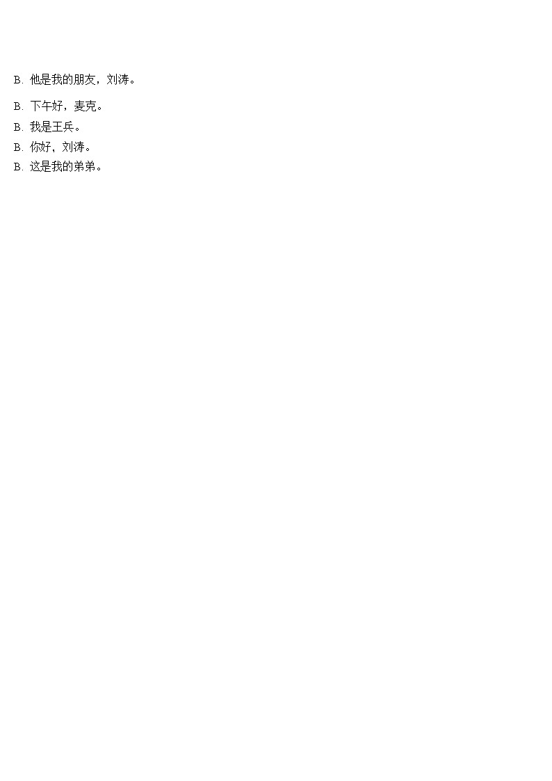 三年级英语课堂练习 PDF_20231102181538第2页