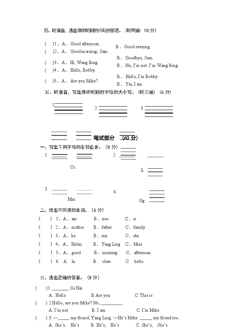 三年级英语课堂练习 PDF_20231102181538第3页