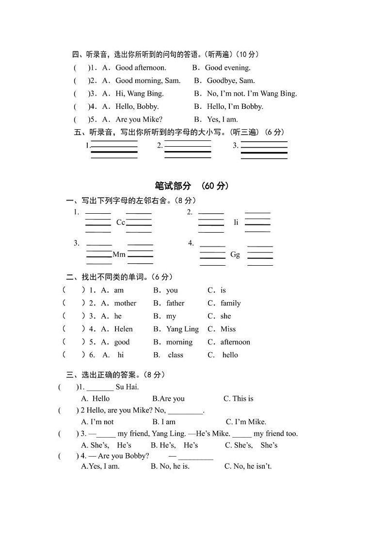 三年级英语课堂练习 PDF_20231102181538第2页