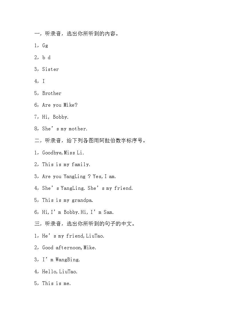 听力文稿第1页