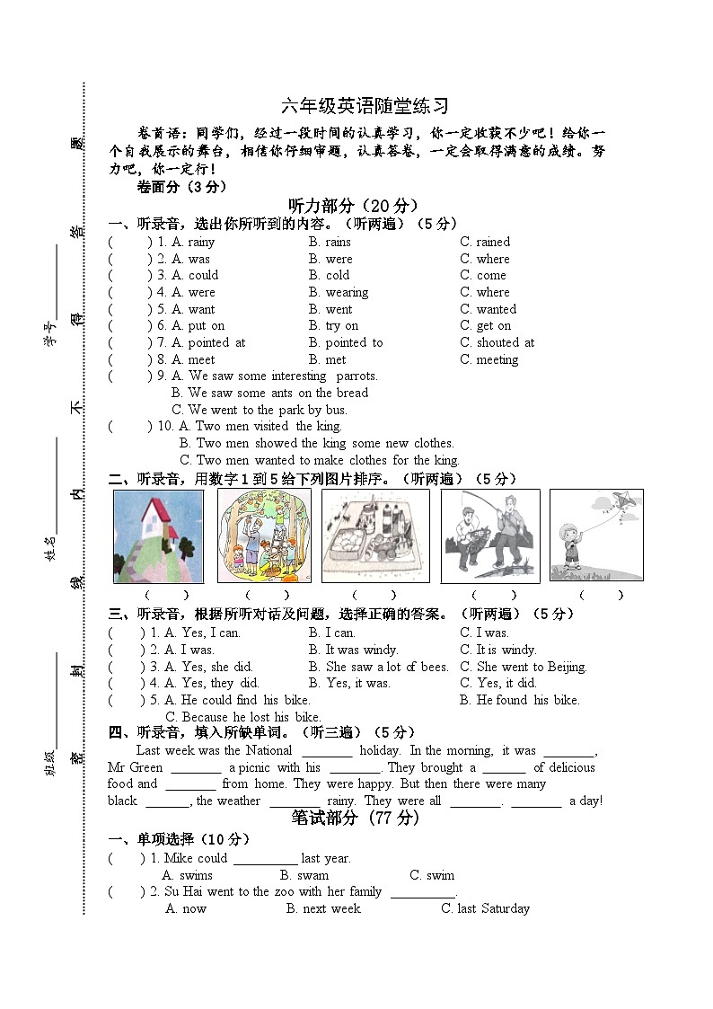 六年级英语阶段性课堂练习第1页