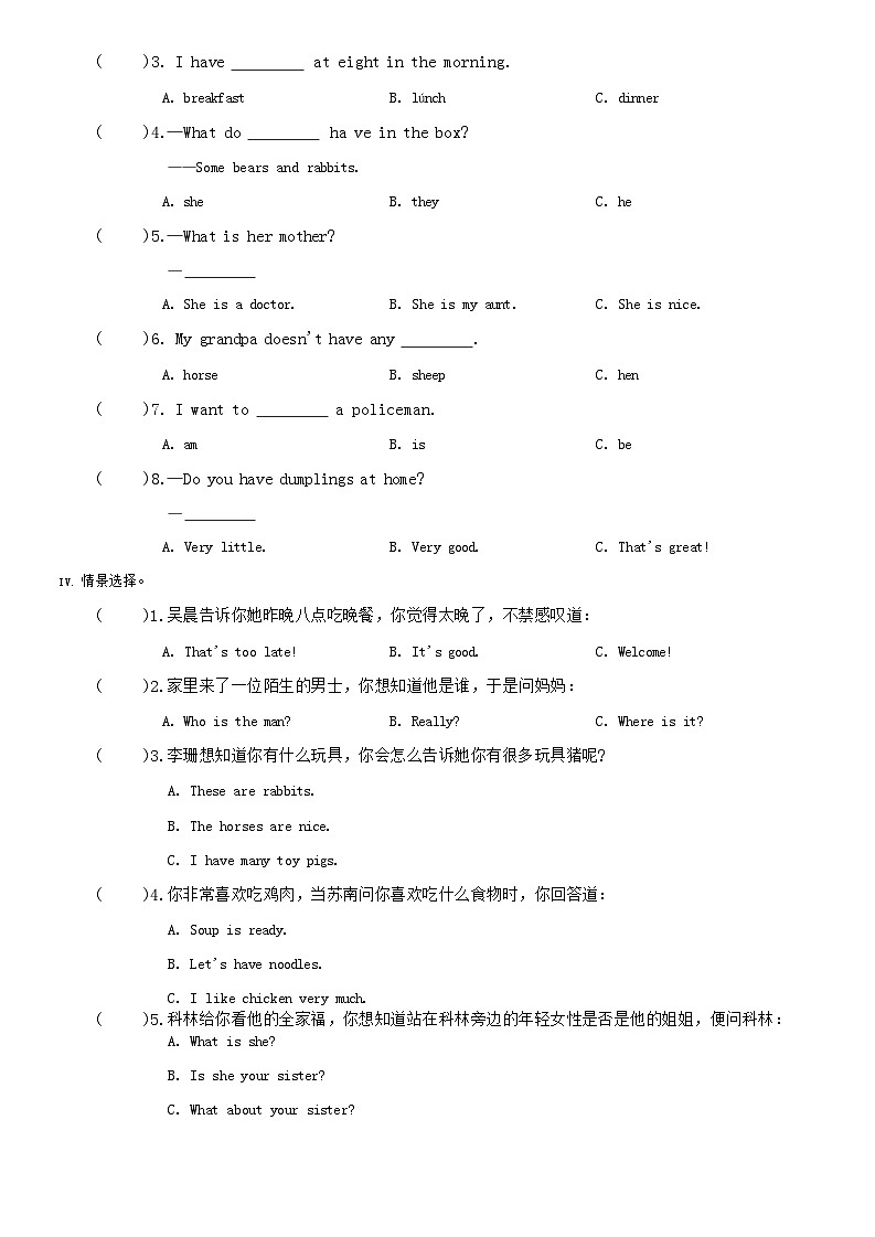 陕西省咸阳市秦都区2023-2024学年四年级上学期11月期中英语试题(含答案)第3页