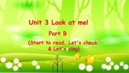 小学英语人教版 (PEP)三年级上册Unit 3 Look at me! Part B集体备课课件ppt