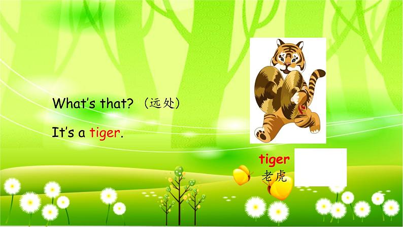 人教版(PEP)英语三年级上册Unit 4 We love animalsPart B(Let’s learn & Let’s do)课件06