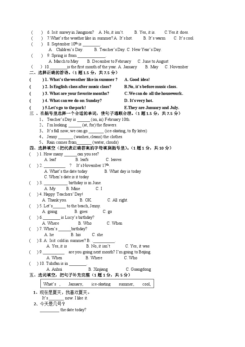 广东省江门市新会区会城镇城南小学2023-2024学年五年级上学期11月期中英语试题03