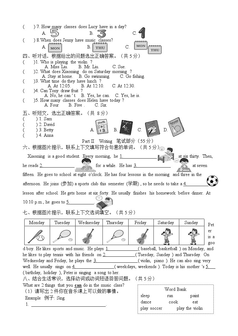 广东省江门市新会区会城镇城南小学2023-2024学年四年级上学期11月期中英语试题02