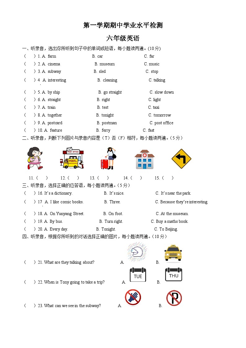 山东省滨州市无棣县教PEP版六年级上册期中考试英语试卷01