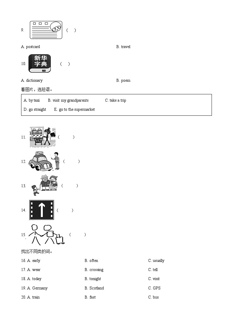 精品解析:山东省菏泽市曹县人教PEP版六年级上册期中考试英语试卷(原卷版)第2页