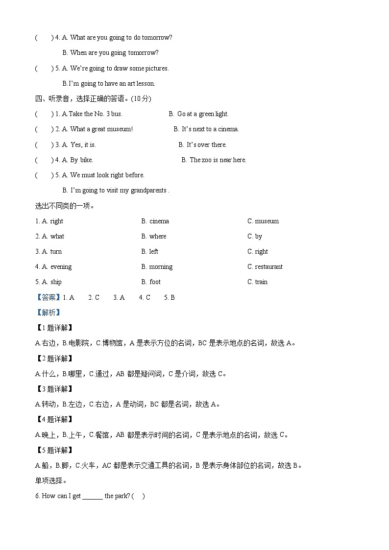 山东省菏泽市巨野县人教PEP版六年级上册期中考试英语试卷02