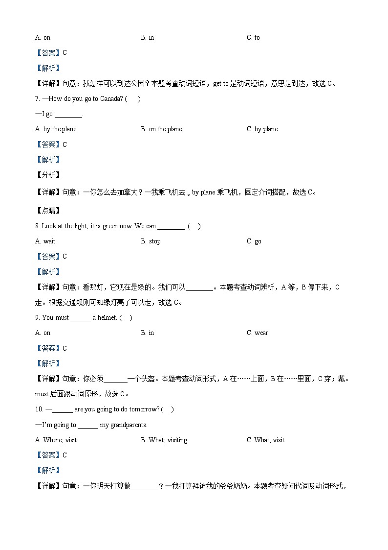 山东省菏泽市巨野县人教PEP版六年级上册期中考试英语试卷03