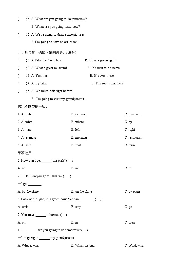 山东省菏泽市巨野县人教PEP版六年级上册期中考试英语试卷02