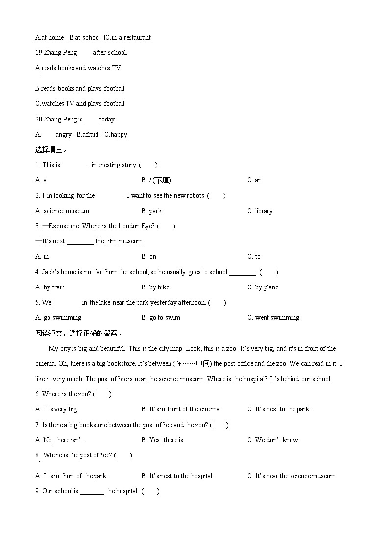 精品解析:山东省菏泽市郓城县人教PEP版六年级上册期中考试英语试卷(原卷版)第2页