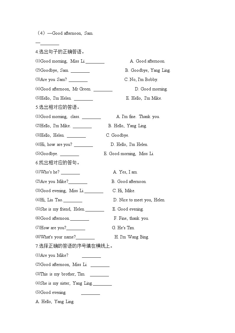 英语译林三起三上+期中复习易错题专练——情景交际、补全对话、排序+含答案02