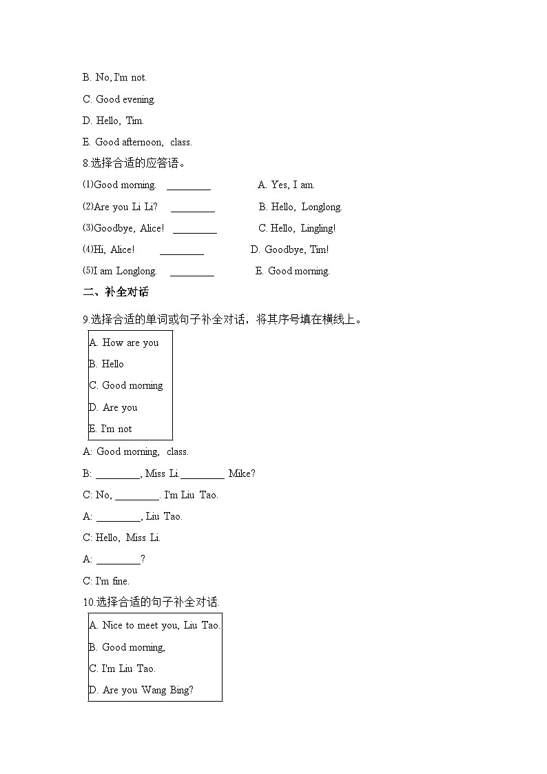 英语译林三起三上+期中复习易错题专练——情景交际、补全对话、排序+含答案03