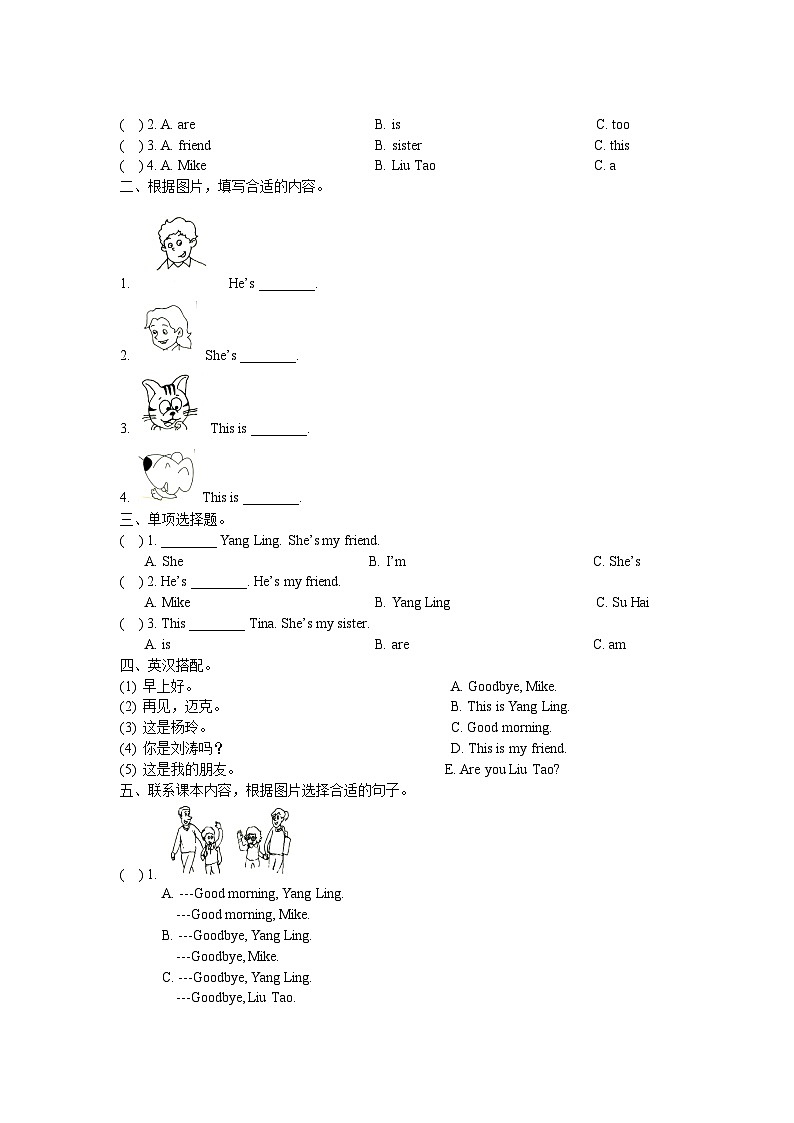 Unit+3+-+Unit+4+期中重难点复习(讲义)译林版(三起)英语三年级上册第2页