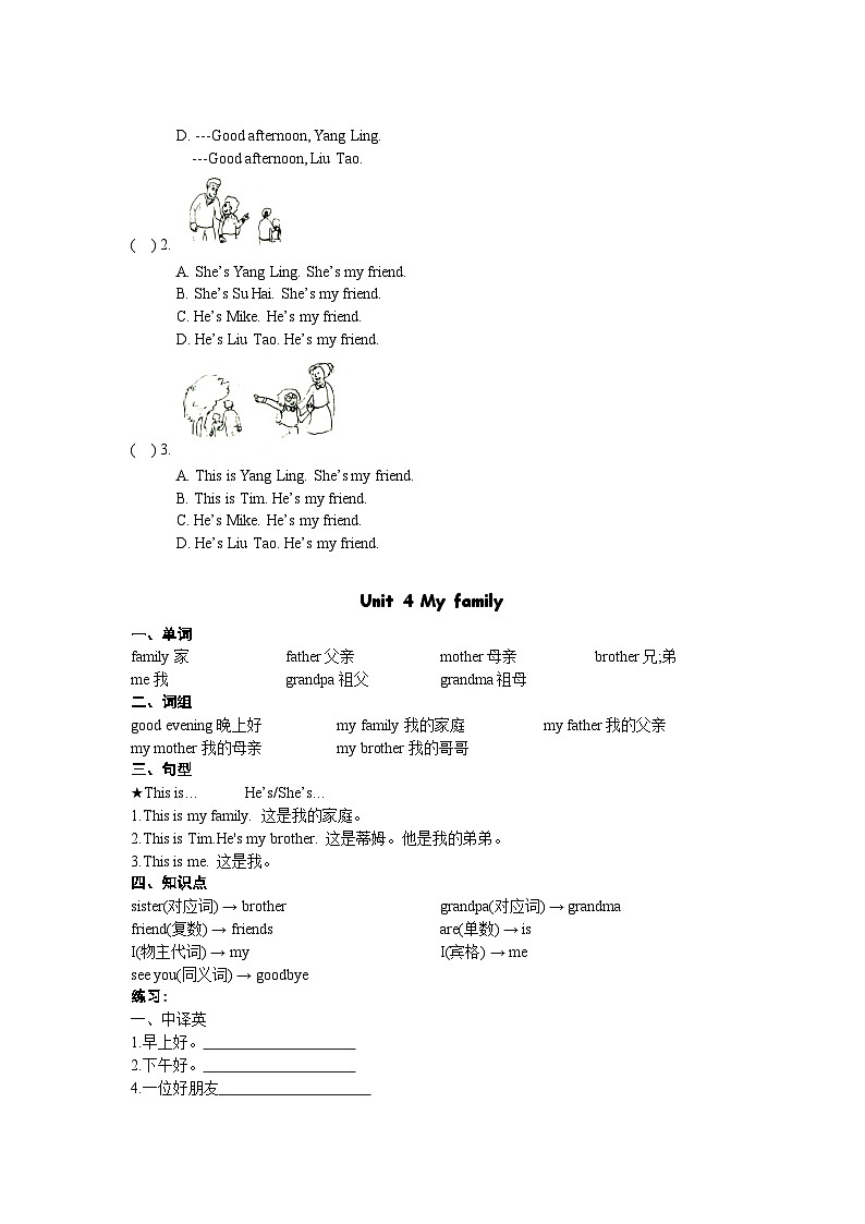 Unit+3+-+Unit+4+期中重难点复习(讲义)译林版(三起)英语三年级上册第3页
