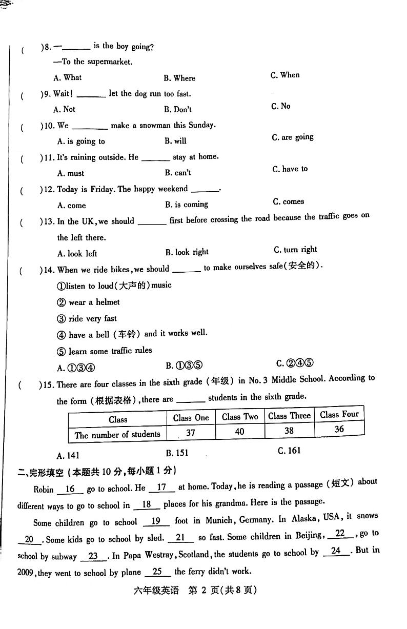 黑龙江省哈尔滨市第69中学2023-2024学年六年级上学期期中英语试题第3页