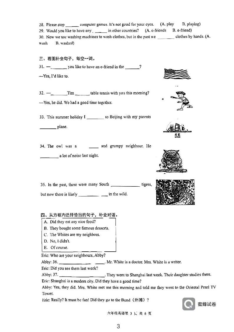 广东省深圳市龙华区龙华实验学校2023-2024学年六年级上学期期中英语试卷03