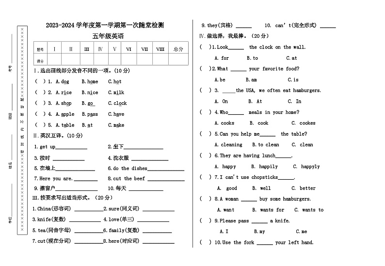 甘肃省天水市秦安县2023-2024学年五年级上学期11月期中英语试题01