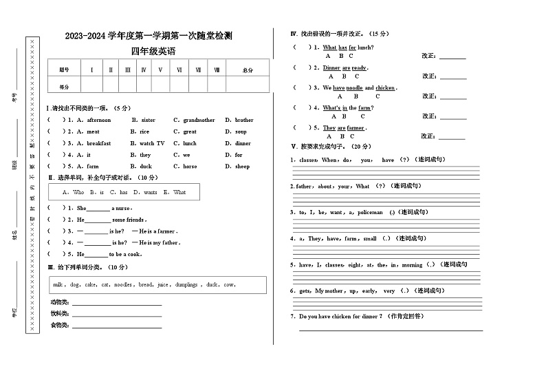 甘肃省天水市秦安县2023-2024学年四年级上学期11月期中英语试题01