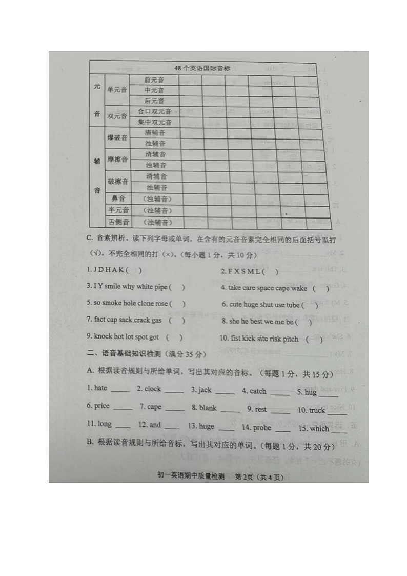 山东省烟台市牟平区(五四制)2023-2024学年六年级上学期期中考试英语试题第2页