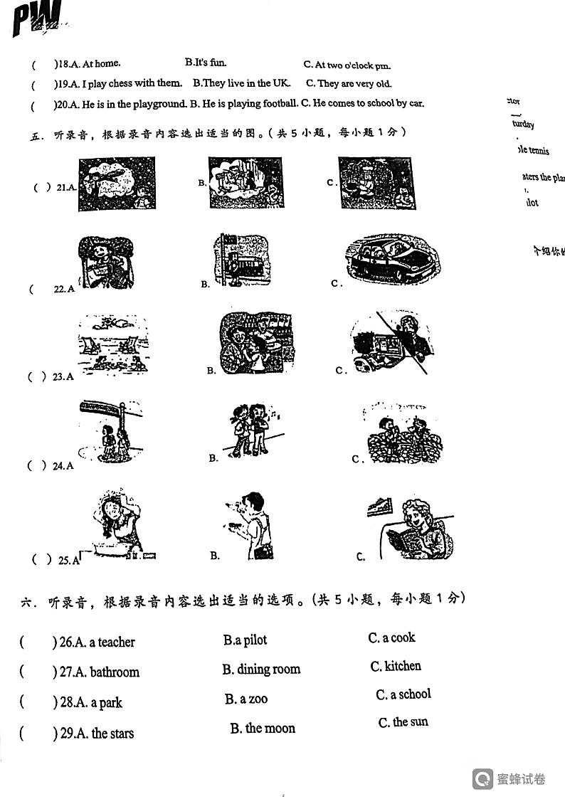 深圳市坪山区坑梓文源小学2023-2024学年五年级上学期11月月考英语试题02