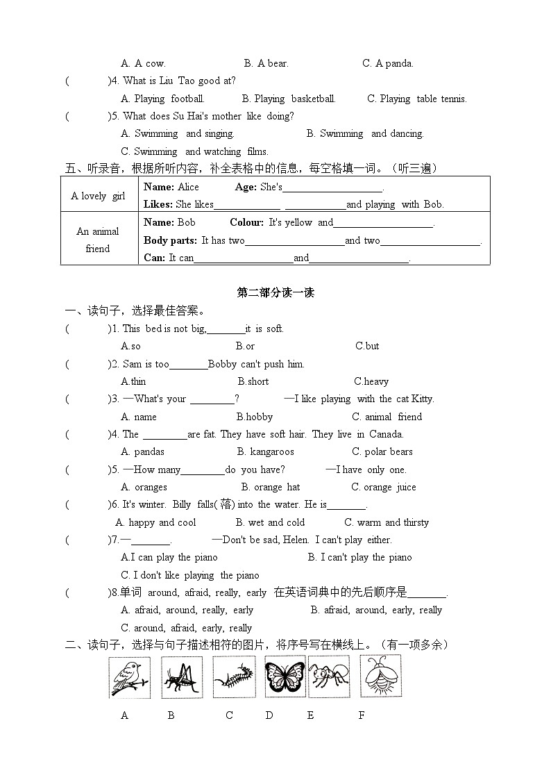 江苏省常州市溧阳市2023-2024学年五年级上学期11月期中英语试题第2页