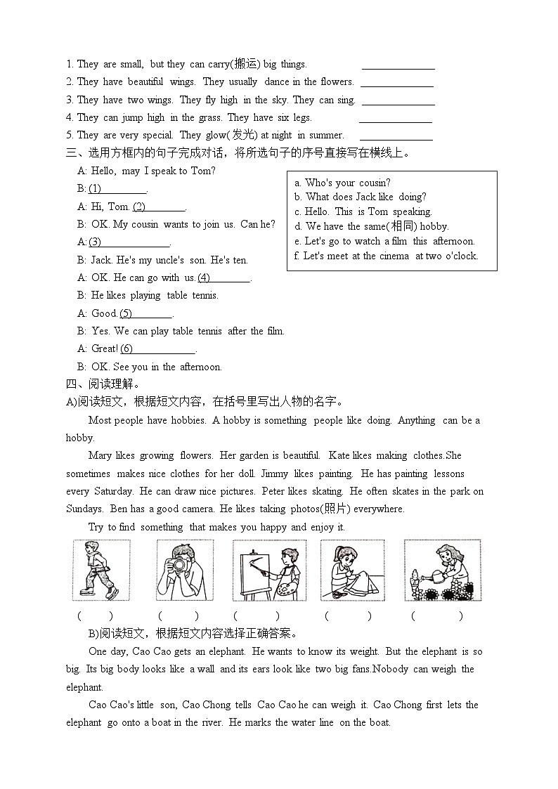 江苏省常州市溧阳市2023-2024学年五年级上学期11月期中英语试题第3页