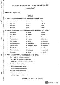 广东省深圳市罗湖区2023-2024学年五年级上学期期中英语试题