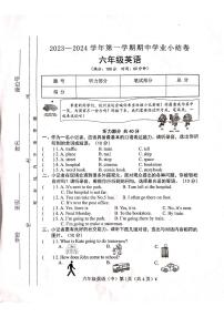 山西省吕梁市离石区光明小学校2023-2024学年六年级上学期11月期中英语试题
