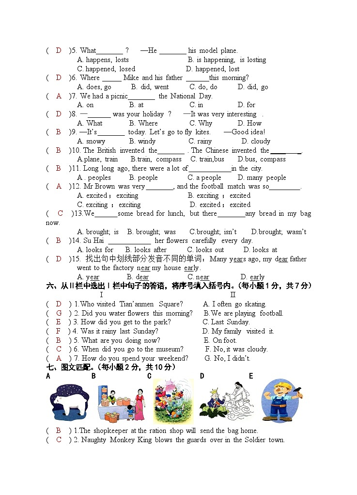江苏省盐城市盐都区盐城市二小教育集团+2023-2024学年六年级上学期11月期中英语试题02