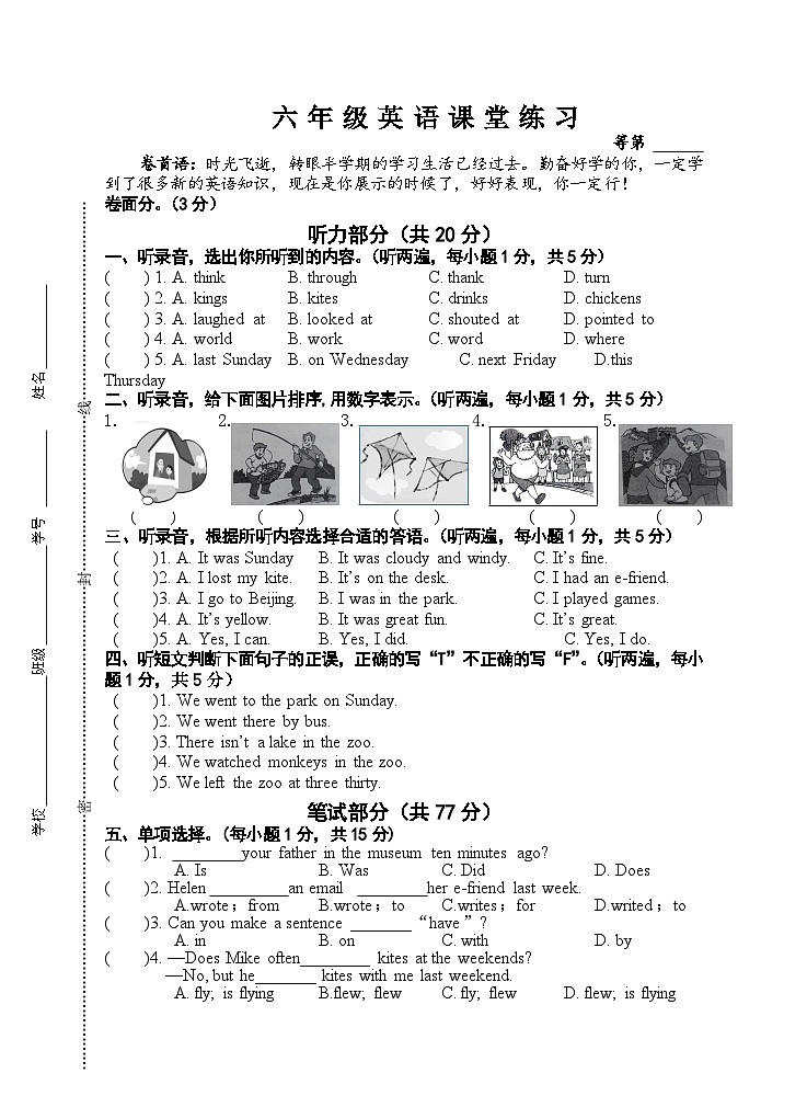 江苏省盐城市盐都区盐城市二小教育集团+2023-2024学年六年级上学期11月期中英语试题01