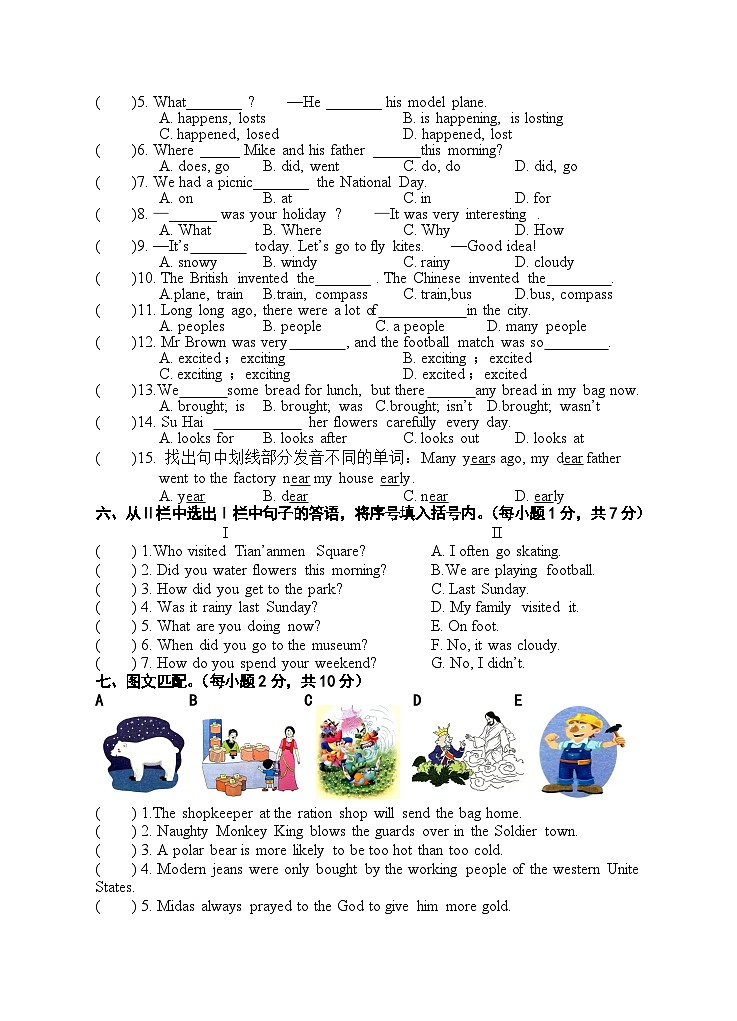 江苏省盐城市盐都区盐城市二小教育集团+2023-2024学年六年级上学期11月期中英语试题02