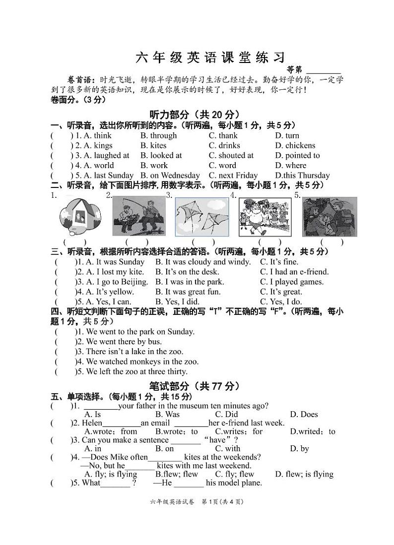 江苏省盐城市盐都区盐城市二小教育集团+2023-2024学年六年级上学期11月期中英语试题01