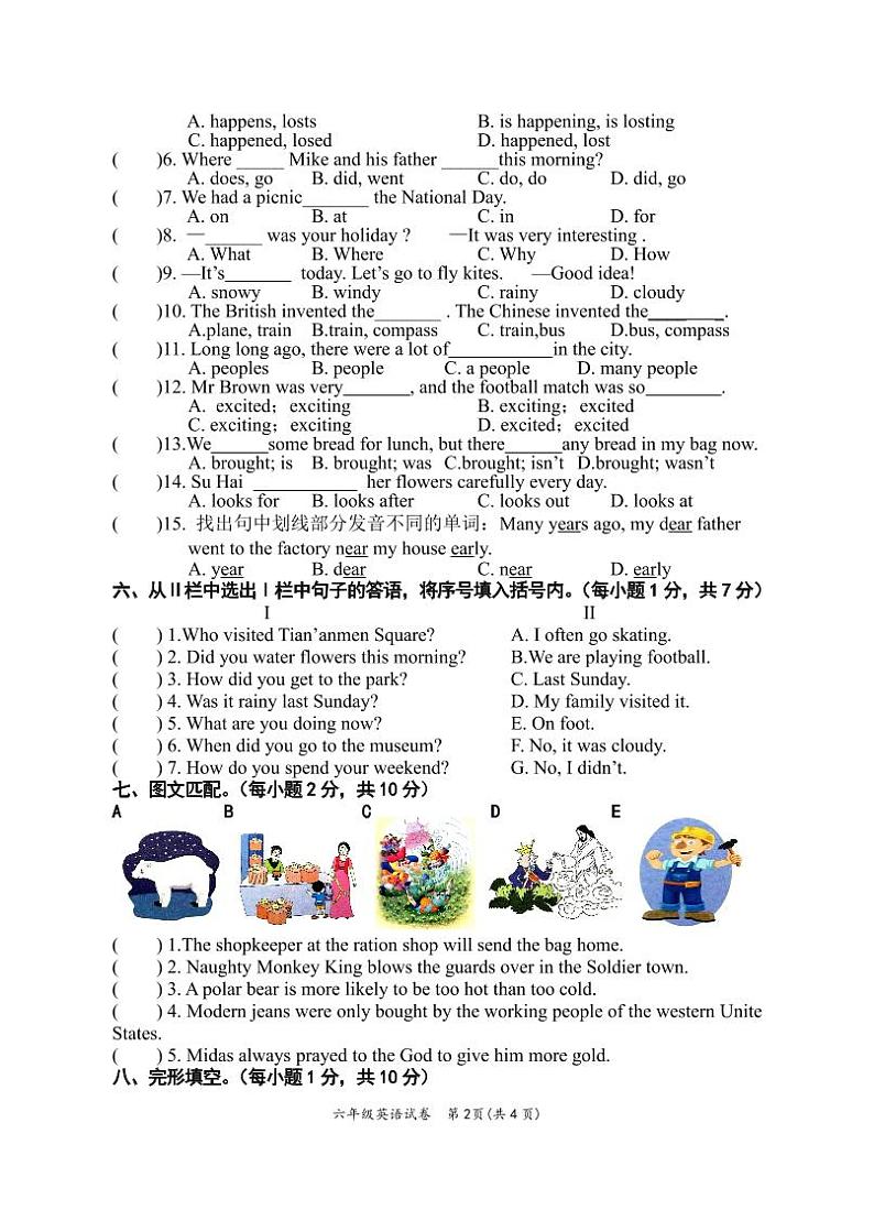 江苏省盐城市盐都区盐城市二小教育集团+2023-2024学年六年级上学期11月期中英语试题02